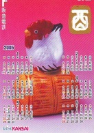 Télécarte JAPON * ZODIAQUE * Oiseau * COQ * Poule  HAHN (448) ROOSTER Bird Japan Phonecard Telefonkarte STERNZEIGEN HAAN - Zodiaque