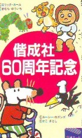 Télécarte JAPON * ZODIAQUE * SOURIS (446) MOUSE HOROSCOPE * PHONECARD JAPAN * MAUS * TELEFONKARTE STERNZEICHEN MUIS - Zodiaque