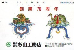 Télécarte  JAPON * ZODIAQUE * TIGRE (665) TIGER * HOROSCOPE * PHONECARD JAPAN * TELEFONKARTE STERNZEICHEN TIJGER - Zodiaque