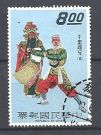 TAIWAN   1970 Chinese Opera - "The Virtues" - Opera Characters  USED - Oblitérés