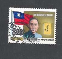 TAIWAN  1971 The 60th National Day      USED - Usados