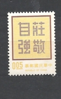 TAIWAN 1972 "Dignity With Self-Reliance" - President Chiang Kai-shek HINGED - Used Stamps