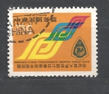 TAIWAN   -1972 The 27th World Congress Of Junior Chamber International, Taipei   USED - Usados