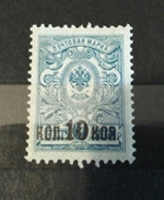 RARE  SUPERB RUSSIA EMPIRE 7 KOP OVERPRINT 10K  UNUSED/MINT/NEUF STAMP TIMBRE - Nuevos