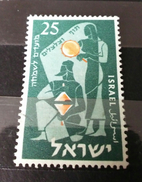 RARE  ISRAEL 25 1955 JEWISH NEW YEAR UNUSED/NEUF/MINT STAMP TIMBRE - Unused Stamps (without Tabs)