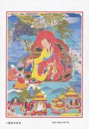 China - Bhadra, No.6 Tshedan-Ldan-pa Of Sixteen Buddist Arhats Of Tibetan Buddhism - Tibet