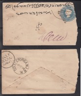 India  1880's  QV  1/2A  PS Envelope  COOLECTOEGANJ  R.H. To  Delhi    #  93594  Inde  Indien - 1852 Provincia De Sind