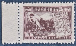 CHINE ORIENTALE 1949     Commémoration De La Victoire De Hwaï-Haï   1v/11 - Oost-China 1949-50