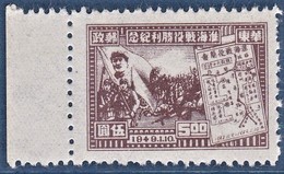 CHINE ORIENTALE 1949     Commémoration De La Victoire De Hwaï-Haï   1v/11 - Chine Orientale 1949-50
