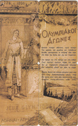 GREECE - Puzzle Of 4 Perivallon Demo Cards, Athens 1896 Olympics/The Panathenaic Stadium, Tirage 5000 - Puzzle