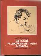 1988 Old Soviet USSR Russian Children Kids BOOK Illustrated Childhood & School Years Of ILYICH LENIN By A.I. Ulyanova - Slavische Talen