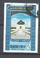 TAIWAN  1980 The 5th Anniversary Of The Death Of Chiang Kai-shek, 1887-1975    USED - Gebraucht