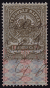 Russia - Revenue, Tax Stamp - 10 Kop. - Fiscali