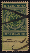 Russia - Revenue Tax Stamp - 15 Kop. - Revenue Stamps