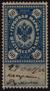 Russia - Revenue Tax Stamp - 60 Kop. - Revenue Stamps