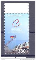 2013. Armenia, Armenia-Charmanship In European Council, 1v, Mint/** - Arménie