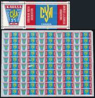 Year 1973, Ukrainian Youth Association, Complete Sheet Of 50 Cinderellas (4 With Defects), Very Nice! - Oekraïne