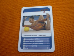 Alina Kabaeva Russian Rythmic Gymnast Gymnastics Athens 2004 Olympic Games Medalist Greece Greek Trading Card - Tarjetas