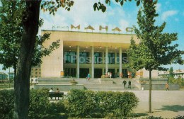 Cinema Theatre Manas - Bishkek - Frunze - 1970 - Kyrgyzstan USSR - Unused - Kirgisistan