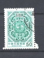 TAIWAN   1999 Dragons And Carp From Window, Longsan Temple, Lukang)      USED - Used Stamps