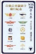 Taiwan Early Bus Ticket Emblem (S0001) - Monde