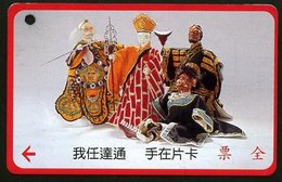 Taiwan Early Bus Ticket Puppet Monkey King (A0030) - Mondo