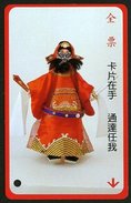 Taiwan Early Bus Ticket Puppet KKuei  (A0031) Ghost Folk Tale Fencing - Welt