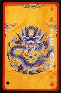 Taiwan Early Bus Ticket Costume Of Ancient King (LA0033) Dragon Pearl - Wereld