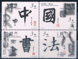 Macau, 2000, MNH - Unused Stamps