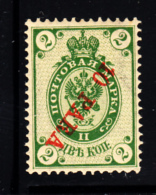 Russia Offices In Turkey MNH Scott #31a 10pa On 2k Green, Red Overprint Inverted - Levante