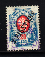 Russia Offices In Turkey Used Scott #34 2pi On 20k Blue And Carmine, Black Overprint - Levante