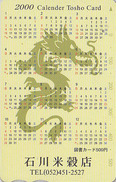 Carte Prépayée Japon - ZODIAQUE - DRAGON & Calendrier - Calendar Japan Tosho Card - DRACHE & Kalender - 912 - Zodiaque