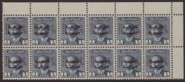 1958 1f Grey Blue Ovptd "Iraq Republic" Variety "Lines Of Ovpt Transposed", SG 426a , Strip Of 6 In Corner... - Jordania