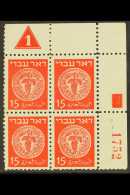 1948 DOAR IVRI 15 Mil Red PLATE BLOCK, Bale Group 95, Plate 1, Serial Number 1752, Thin Yellowish Paper, Slug... - Otros & Sin Clasificación
