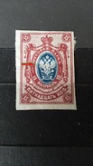 RARE SUPERB RUSSIA EMPIRE 15 KOP IMPERFORATED ERROR MOVE CENTAR UNUSED/MINT/NEUF STAMP TIMBRE - Nuevos