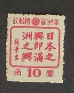 Cina Manciuria 1927 10 Red Text MNH - 1932-45 Mantsjoerije (Mantsjoekwo)