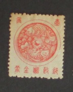 Cina Manciuria 1933 Fish Double Carp Red On White No Gum - 1932-45  Mandschurei (Mandschukuo)