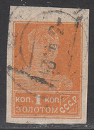 RUSSIA     SCOTT NO. 250      USED      YEAR  1923 - Gebraucht