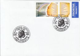 54743- KING DECEBALUS OF DACIA, SPECIAL POSTMARK ON COVER, THE SPHINX, FLOOD STAMP, 2006, ROMANIA - Storia Postale