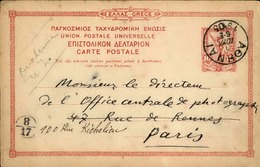 GRECE - Entier Postal Pour Paris En 1905 - A Voir - L 6037 - Entiers Postaux