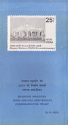 INDIA - 1974 BROCHURE / INFORMATION SHEET WITH COMMEMORATIVE STAMP & FIRST DAY CANCELLATION - BHAGWAN MAHAVIRA - Non Classés