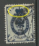 RUSSLAND RUSSIA 1902 Michel 49 ERROR Abart Variety O - Variétés & Curiosités