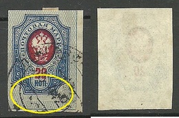 RUSSLAND RUSSIA 1917 Michel 72 B ERROR Abart Swifted Net Resp Print O - Variedades & Curiosidades