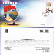 HT-80  China 2016 Tiangong-2 Space Lab COMM.COVER - Asien