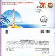 HT-83  China 2016 CHANGZHEN-5 ROCKET COMM.COVER - Asie