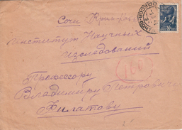 UdSSR 1946, Brief, Postlagernd / USSR 1946, Cover, Poste Restante - Storia Postale