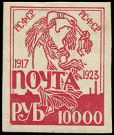 RUSSIE 1000r. Rouge, Essai Non Adopté NON DENTELE De 1923, TB - Otros & Sin Clasificación