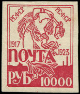 RUSSIE 1000r. Rouge, Essai Non Adopté NON DENTELE De 1923, TB - Altri & Non Classificati