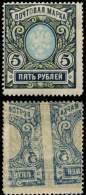 RUSSIE 76 : 5r. Bleu, Vert Et Bleu Pâle, Impression RECTO-VERSO à CHEVAL, TB - Other & Unclassified