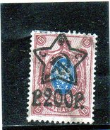 B - Russia 1922 - Soprastampato - Used Stamps